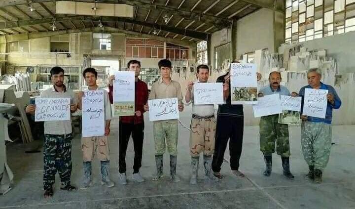 تظاهرات در اعتراض به نسل کشی هزاره ها