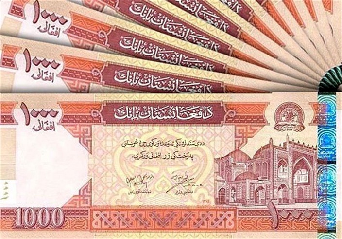 پول افغانی