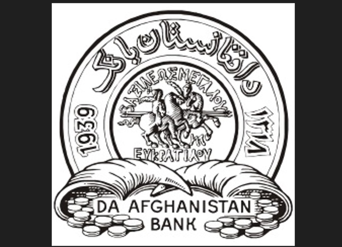 لوگوی بانک مرکزی افغانستان
