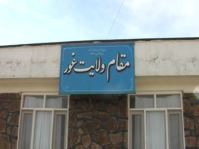 ساختمان ولایت غور